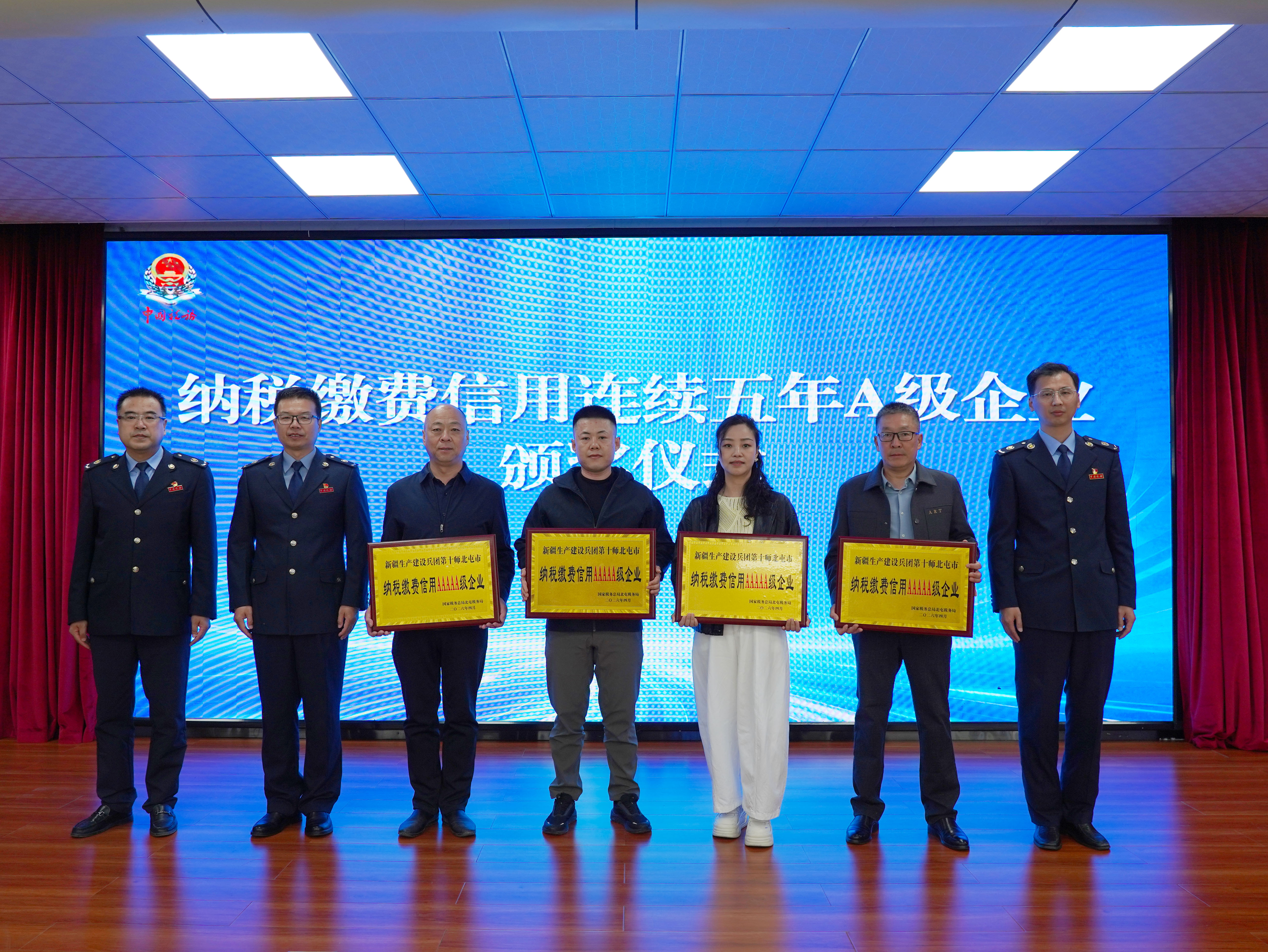 1.图为 金沙娱乐城北屯税务局为辖区纳税缴费信用五连A企业颁授牌匾.jpg